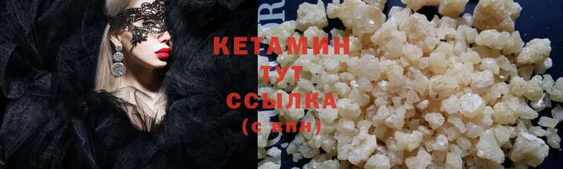 наркошоп  Спасск-Рязанский  Кетамин ketamine 