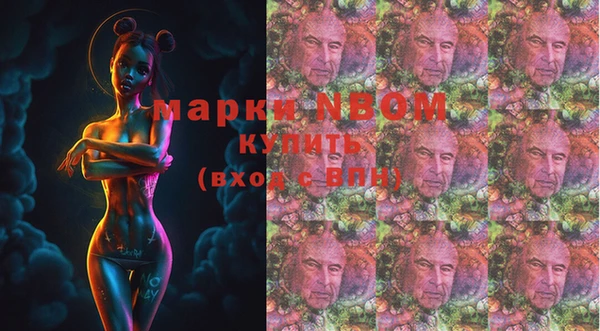 марки nbome Белокуриха