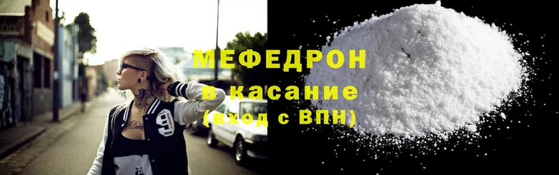 МЯУ-МЯУ mephedrone  Спасск-Рязанский 